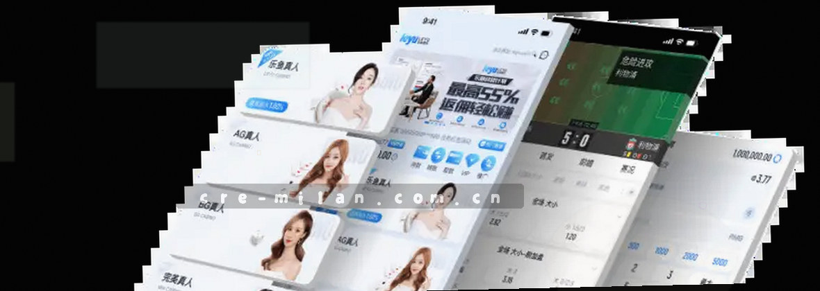 米兰APP中国，创意无界体验随心